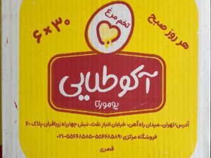 تخم مرغ آکو قرمز 13.1