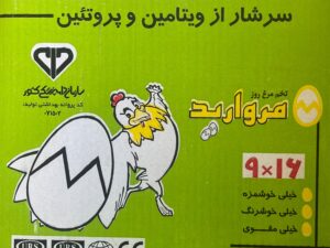 نخم مرغ بسته بندی 9*16