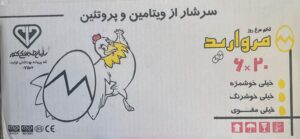 تخم مرغ بسته بندی 20*6 - تصویر 1