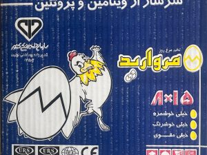 تخم مرغ بسته بندی 8*15