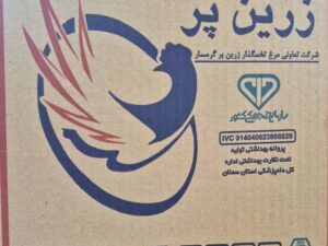 تخم مرغ زرین پر09.8